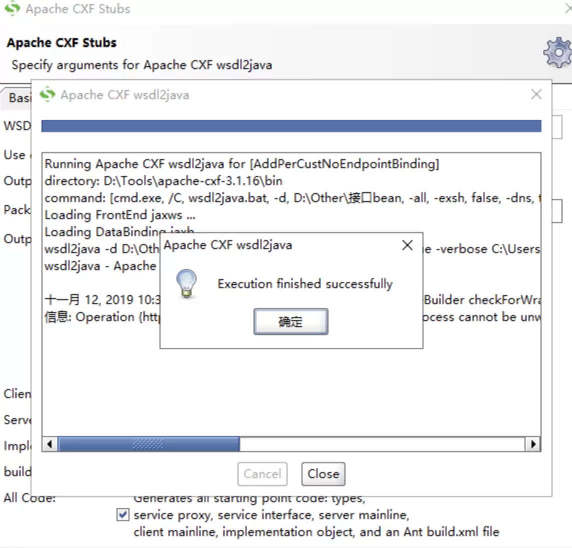 使用SoapUI用cxf生成 webservice 代码