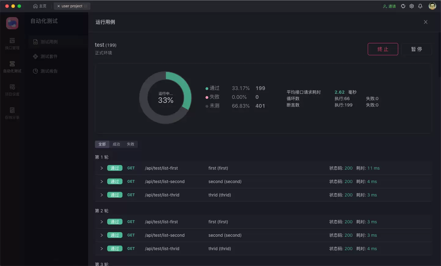 使用 SoapUI 测试 REST 服务
