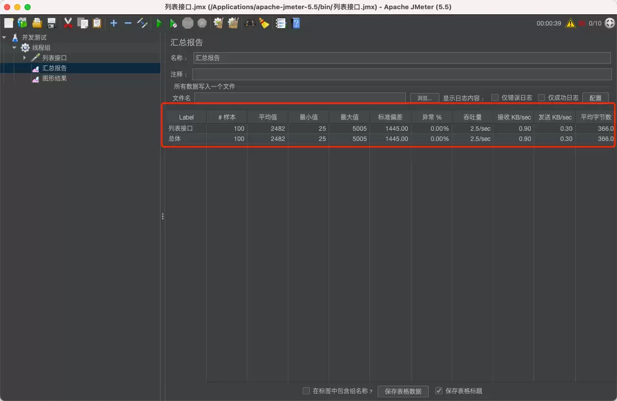 JMeter 测试脚本编写技巧
