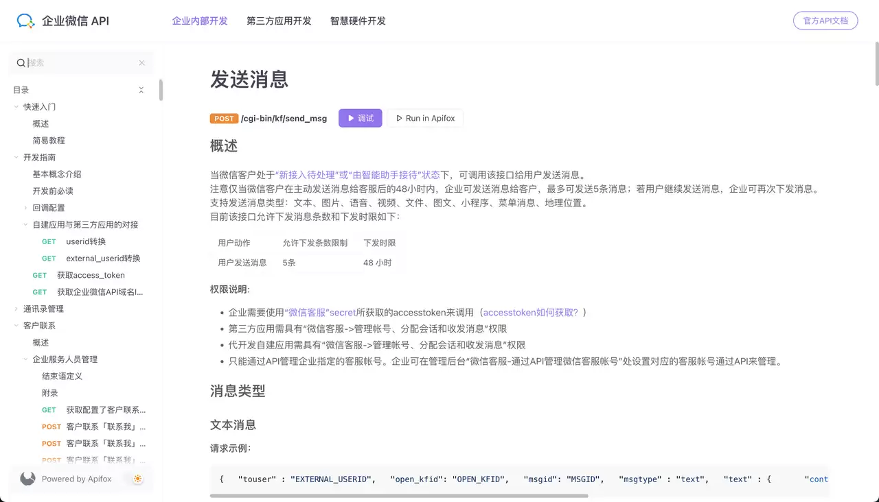 什么是接口定义？ 接口定义的概念和用途详解