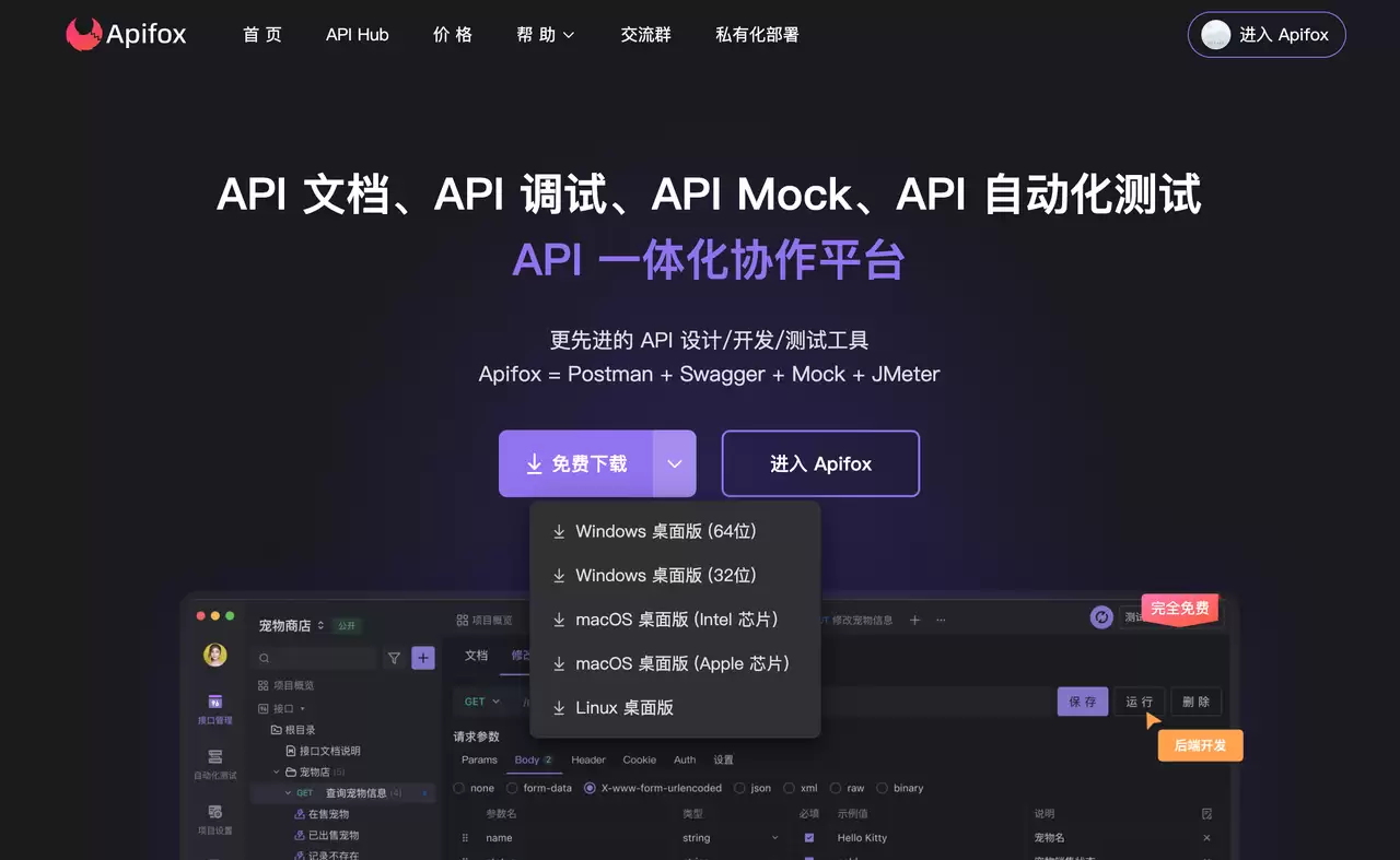 SoapUI参数中文乱码问题处理