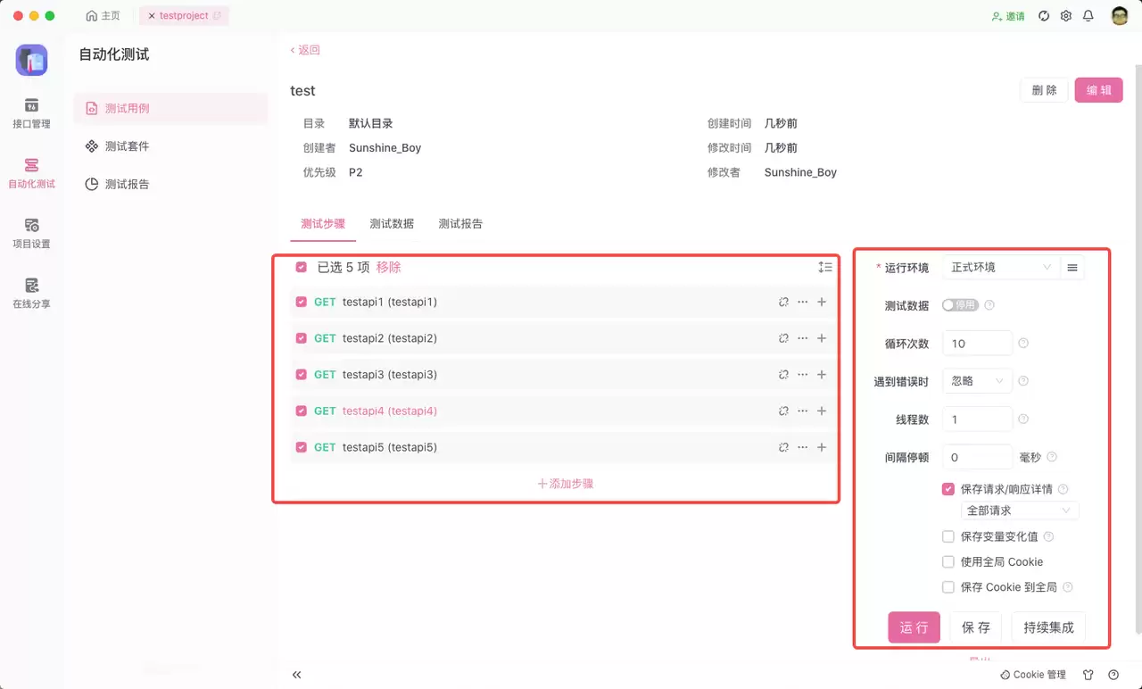 Selenium自动化测试环境搭建