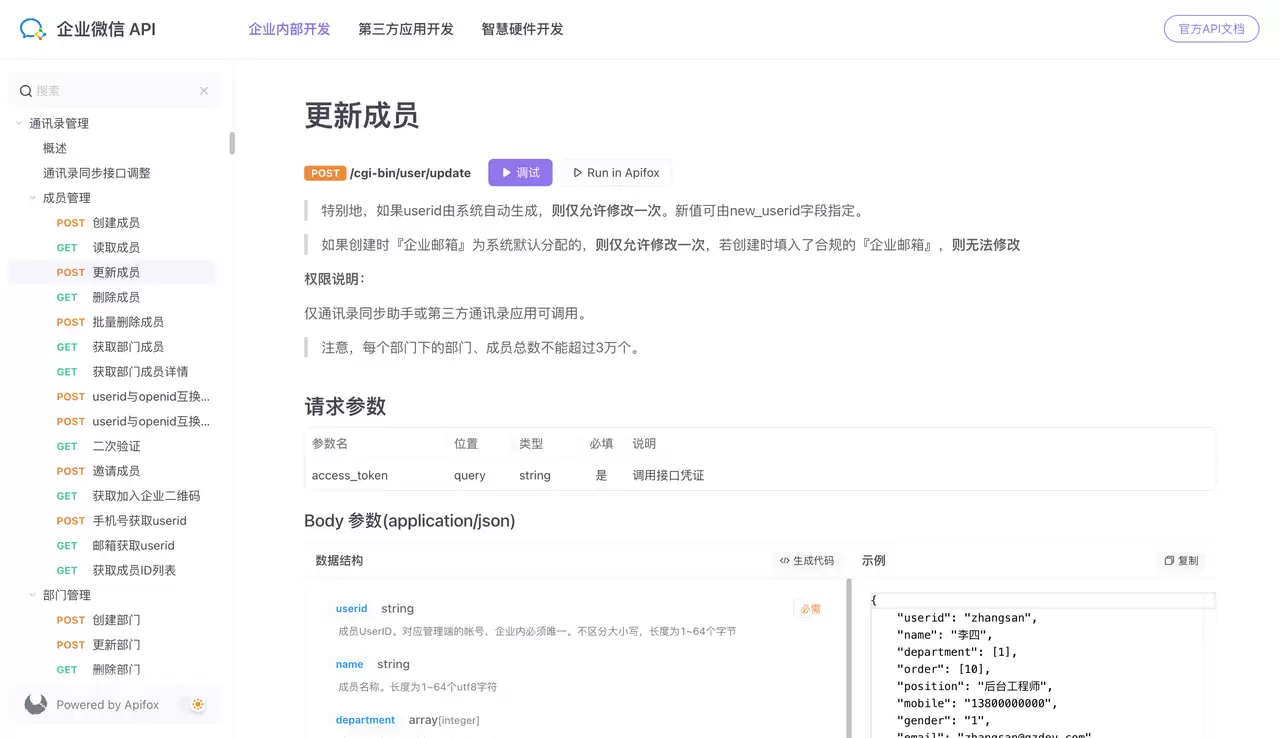 接口测试必备：常用工具和测试方法全解析