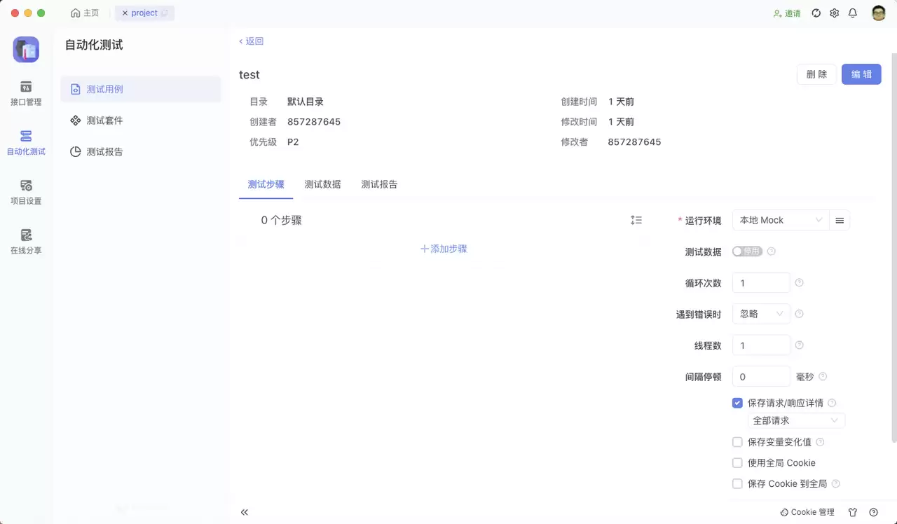如何在 Windows 上部署 YApi 接口平台