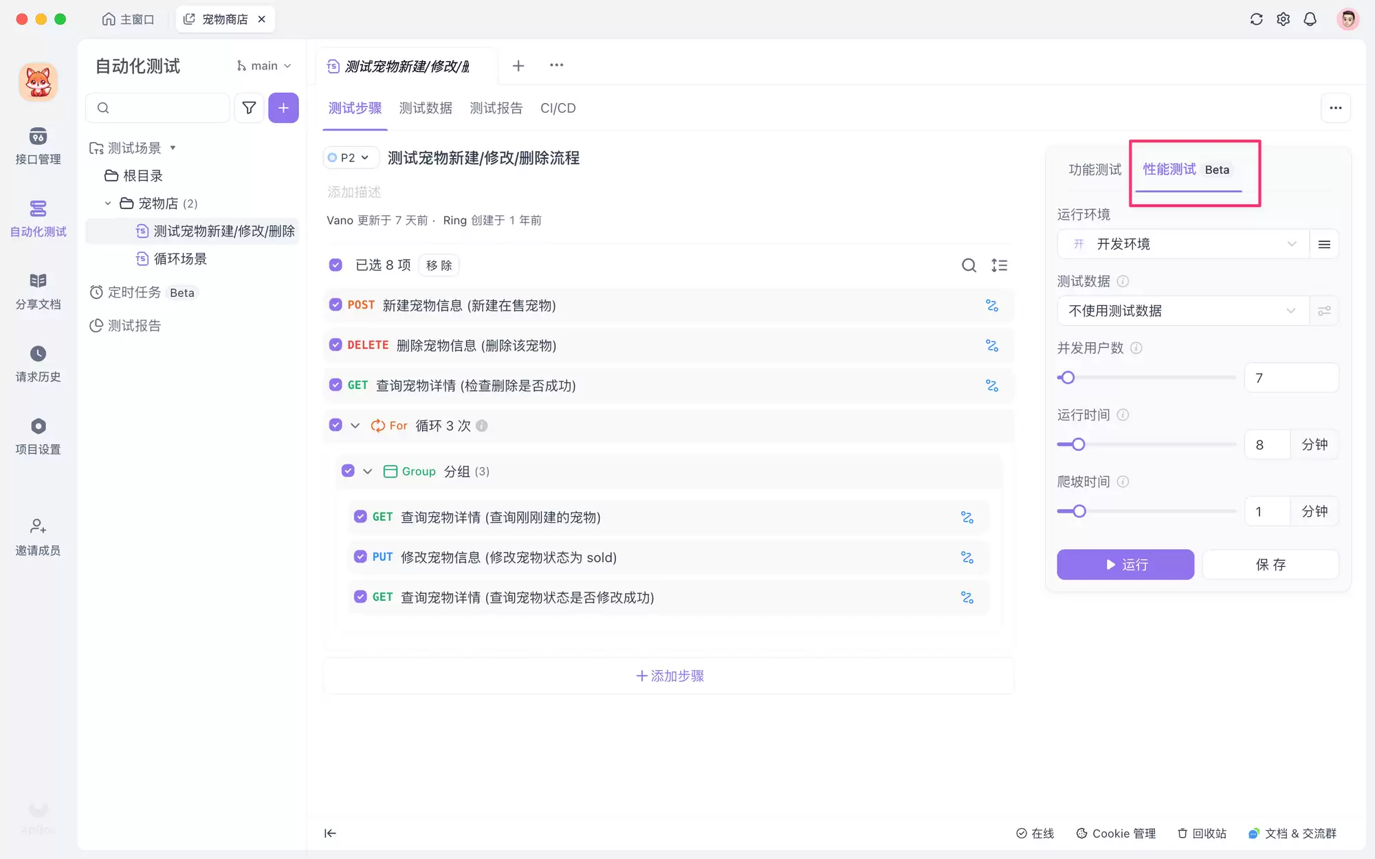 Postman压测和JMeter压测的区别