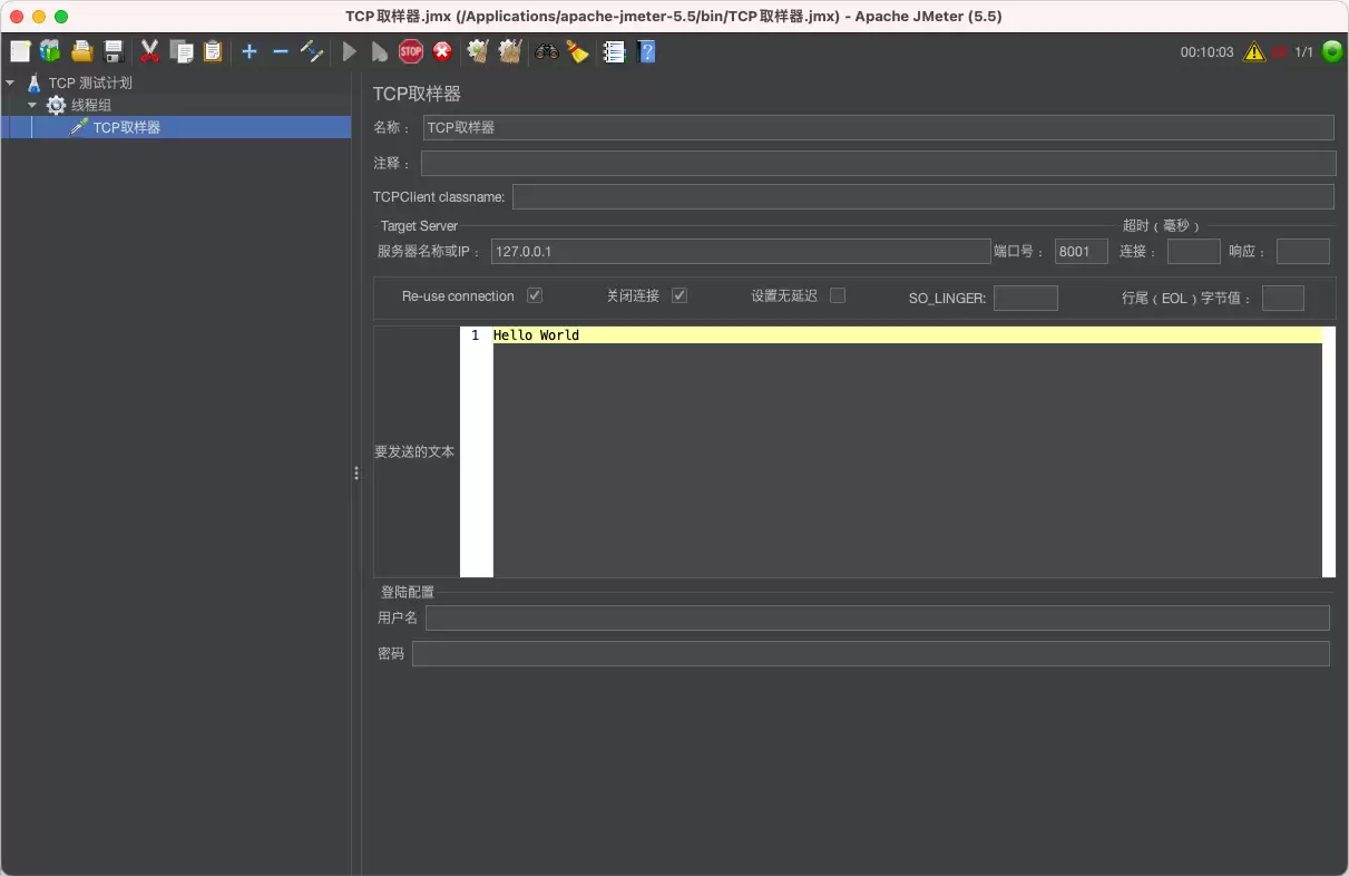JMeter TCP 取样器完整教程