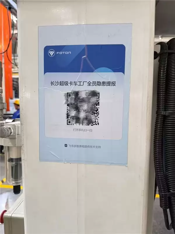 全程起立拍照：飞书“走近北汽福田”，为什么让同行追着抄作业
