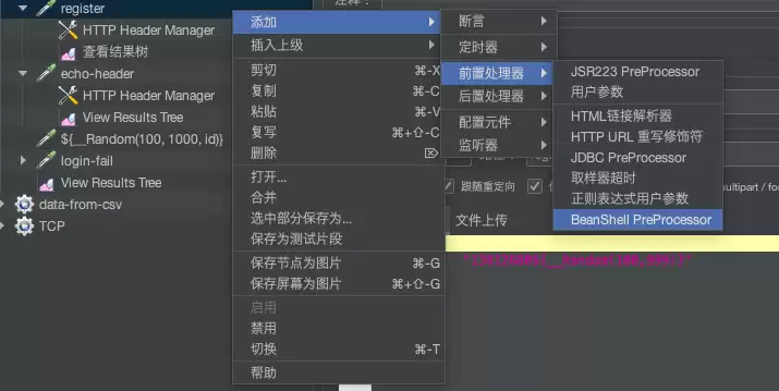 如何在 JMeter 中生成随机数和随机字符串