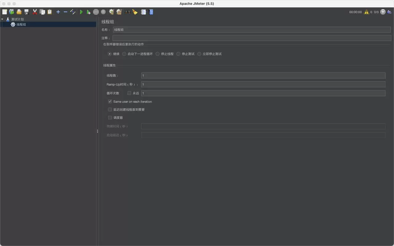 Apache JMeter 5.5完全使用指南