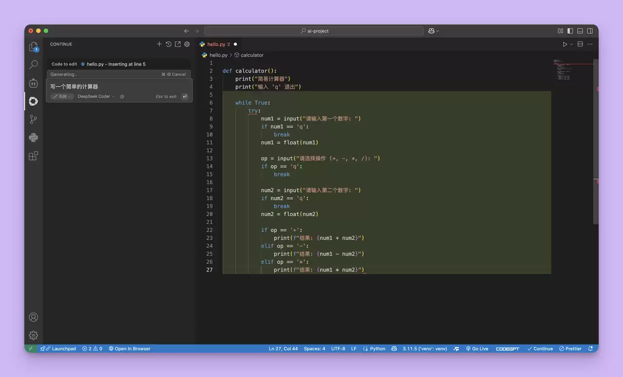 VSCode Continue 使用教程：让 AI 编程更高效
