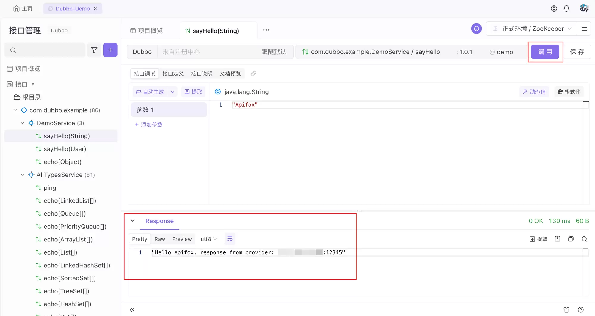 Dubbo 和 gRPC：国内哪个更流行？