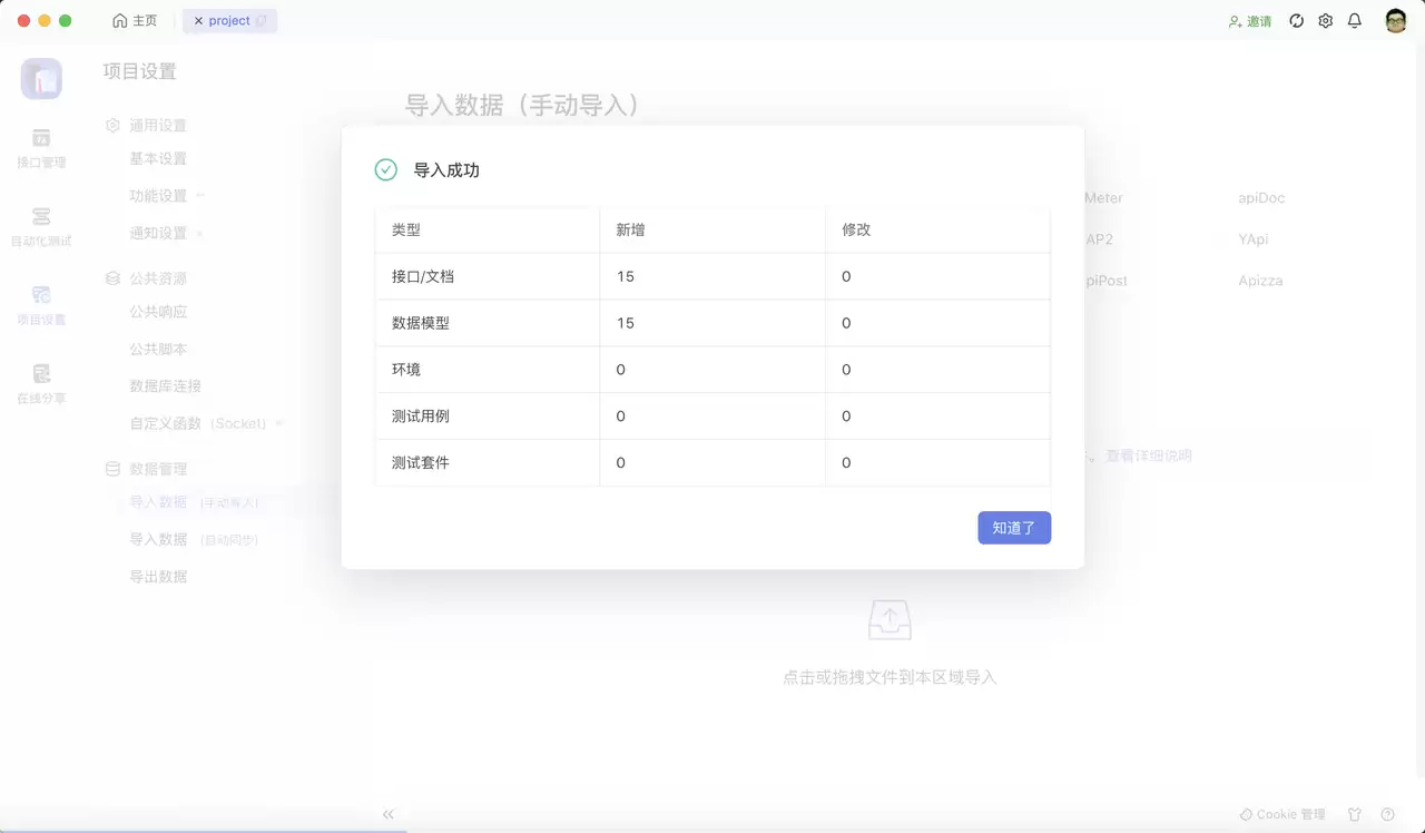 YApi与Swagger的无缝衔接：如何高效导入Swagger数据
