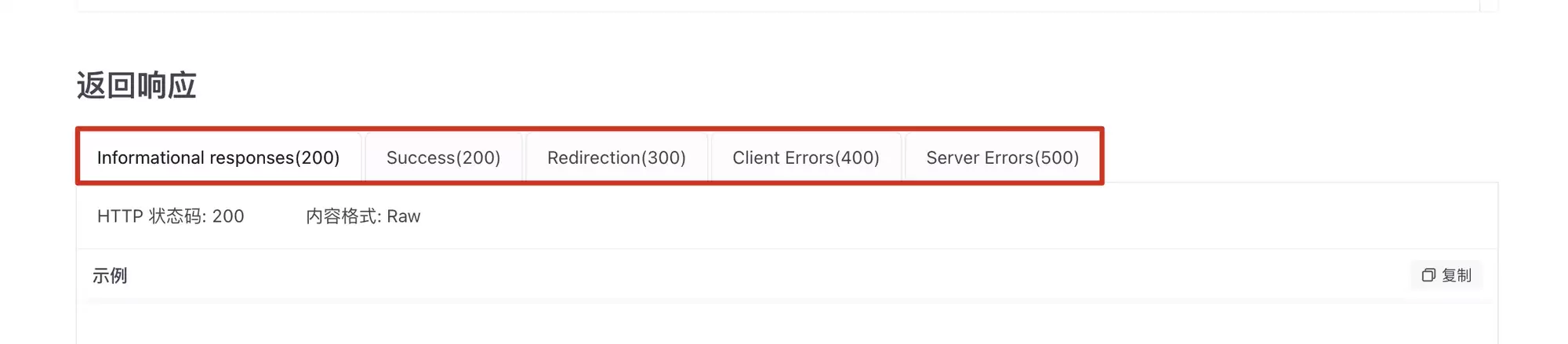 新手测试必学的 API 接口文档知识