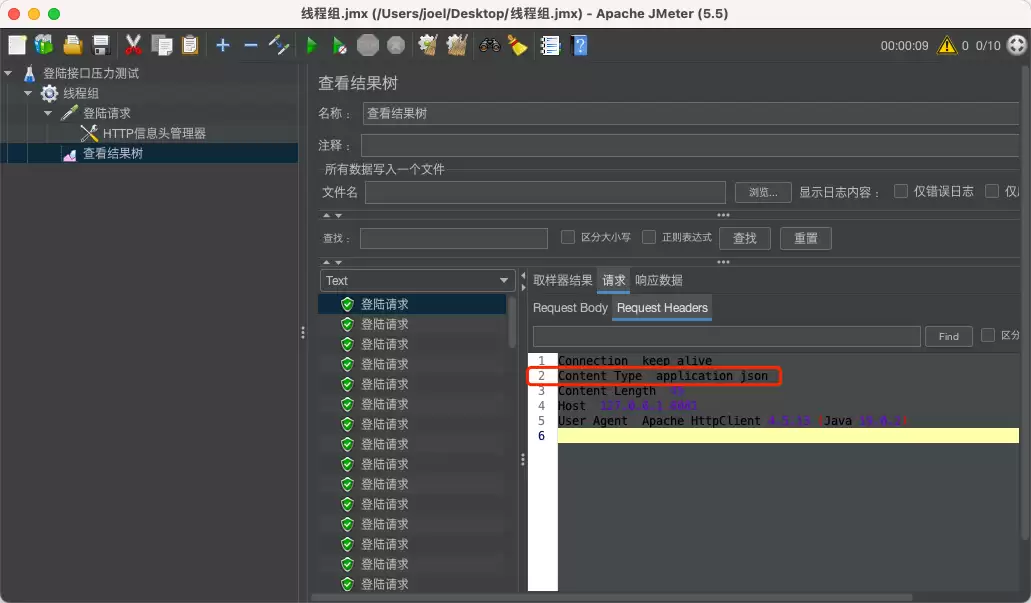 JMeter 设置请求头信息的详细步骤