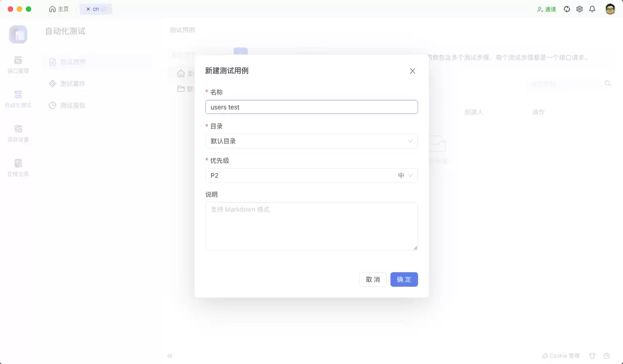 使用 SoapUI 进行简单的接口并发测试