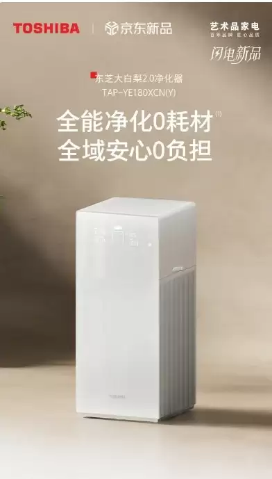 2026除醛空气净化器解析排名：深度对比，教你空气净化器该怎么选！