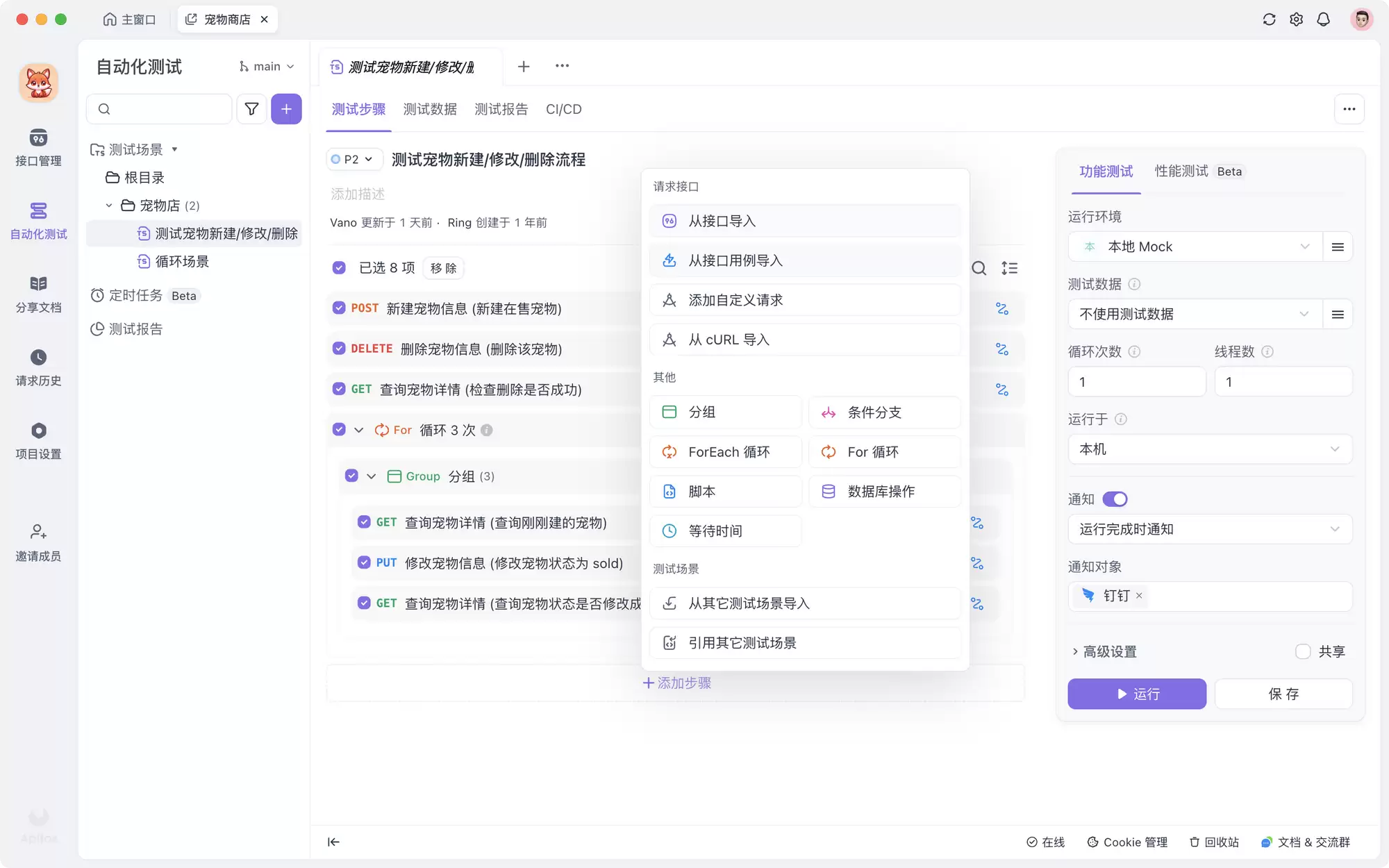 Postman 接口测试指南：详细步骤及操作技巧