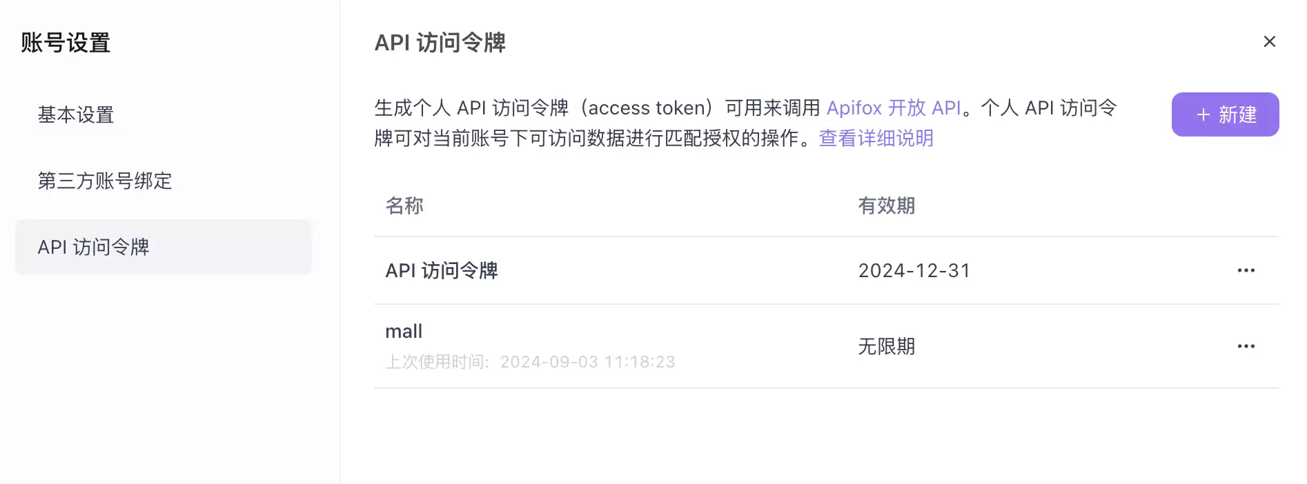 Ja va 项目自动生成接口(API)文档教程