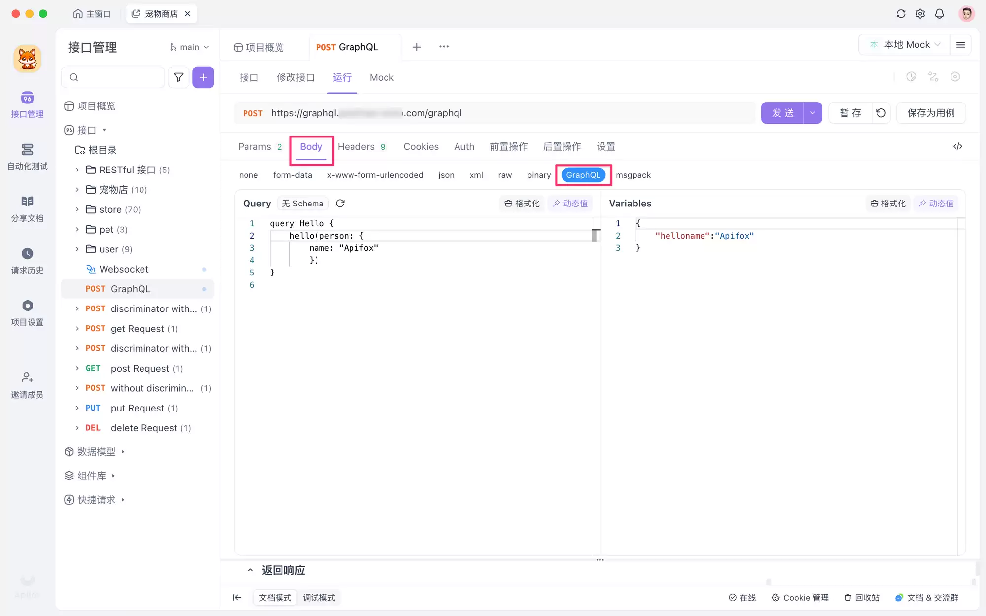 GraphQL vs RESTful API：如何选择？