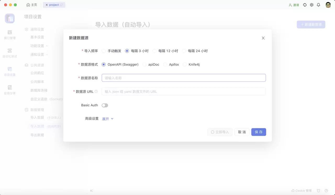 YApi和Swagger的完美结合：如何高效管理API文档和接口数据