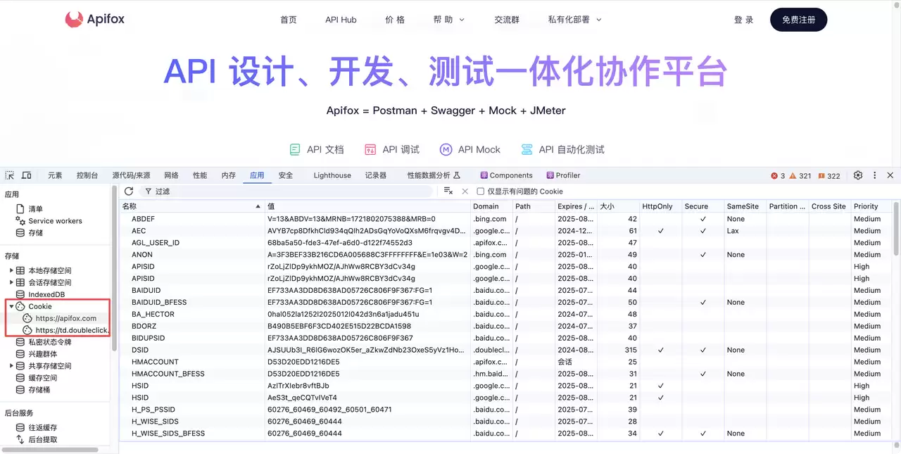 什么是 Cookie？一文介绍