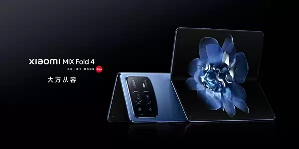 玄戒O3+无感折痕！小米MIX Fold 5关键信息汇总