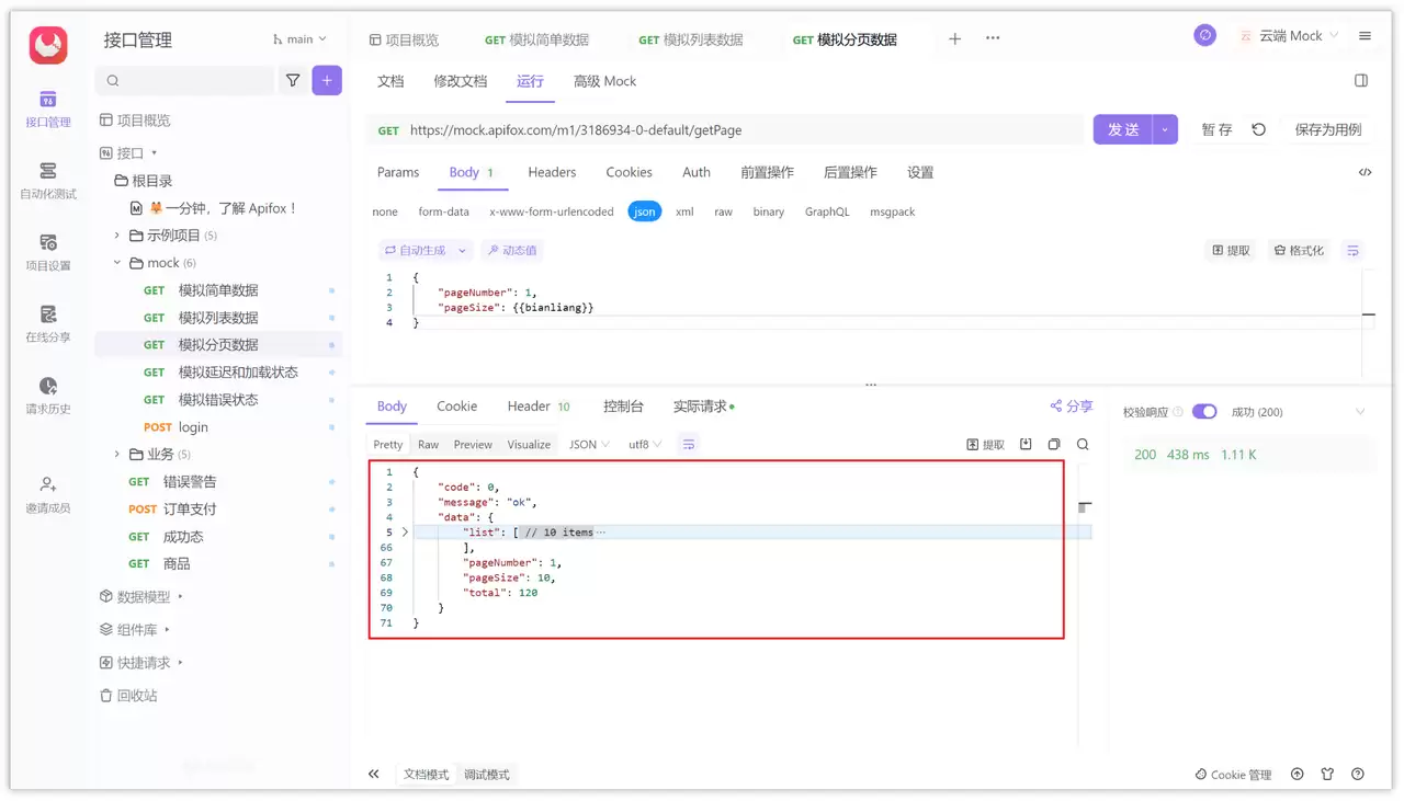 什么是 Mock ？如何进行 Mock 测试？