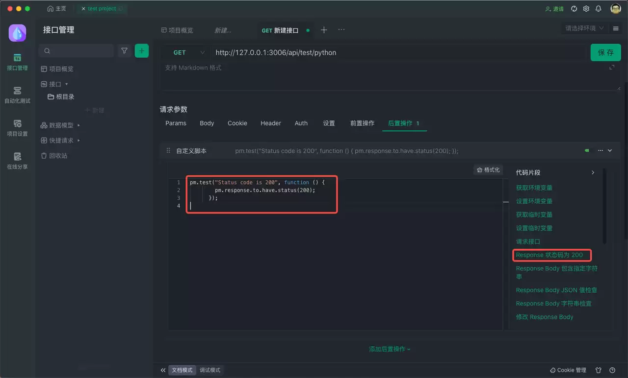如何用python做自动化测试？