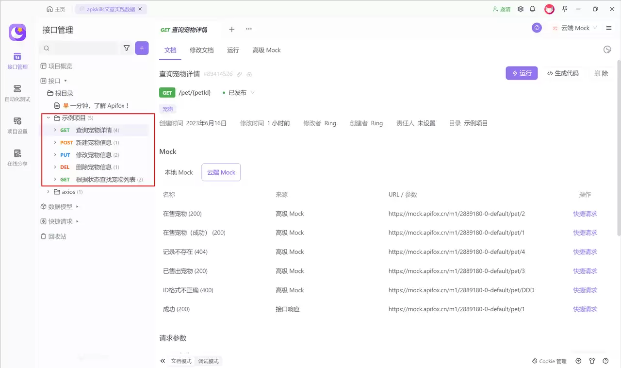 什么是 axios?如何使用 axios?一文快速入门