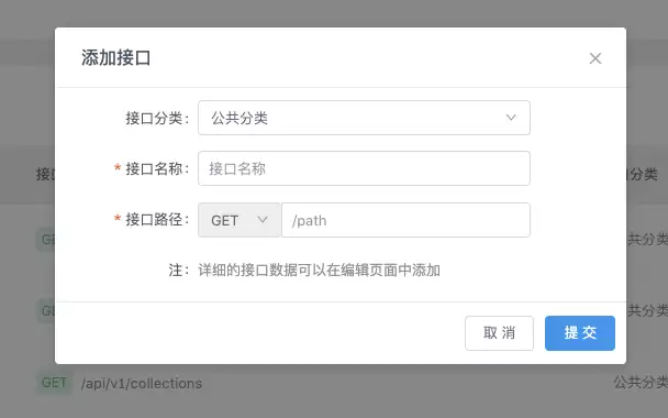 YApi怎么测试接口