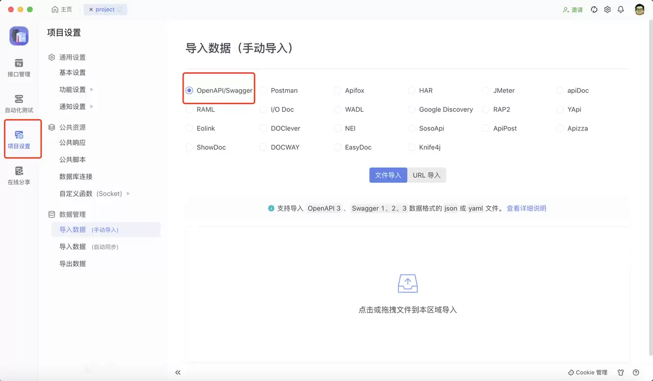 YApi和Swagger的完美结合：如何高效管理API文档和接口数据
