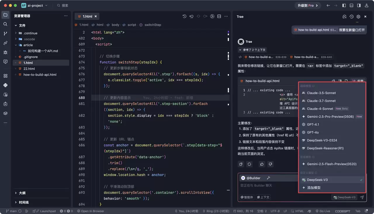 VSCode vs Trae：谁更适合你的开发需求？