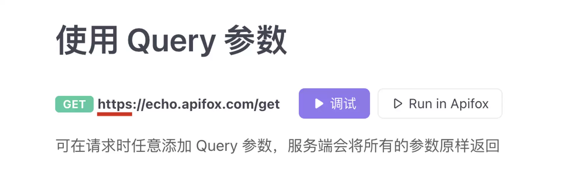 新手测试必学的 API 接口文档知识