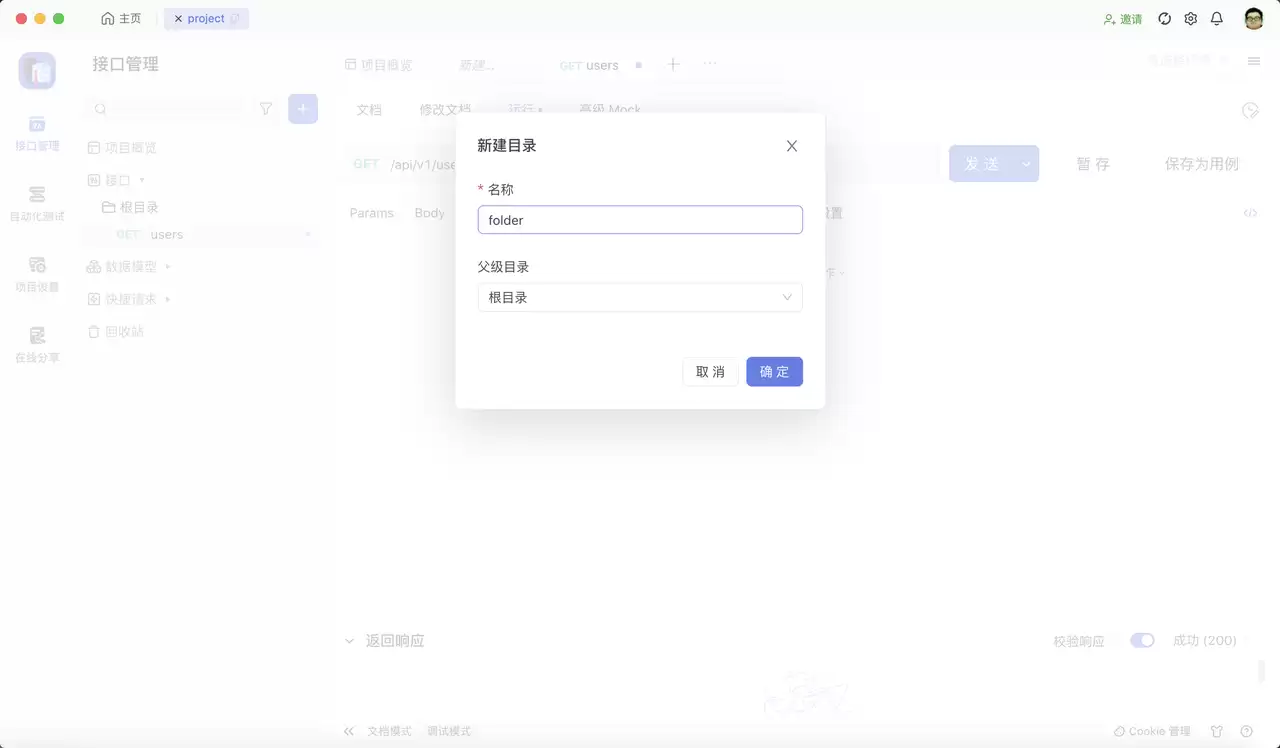如何使用YApi自动生成文档