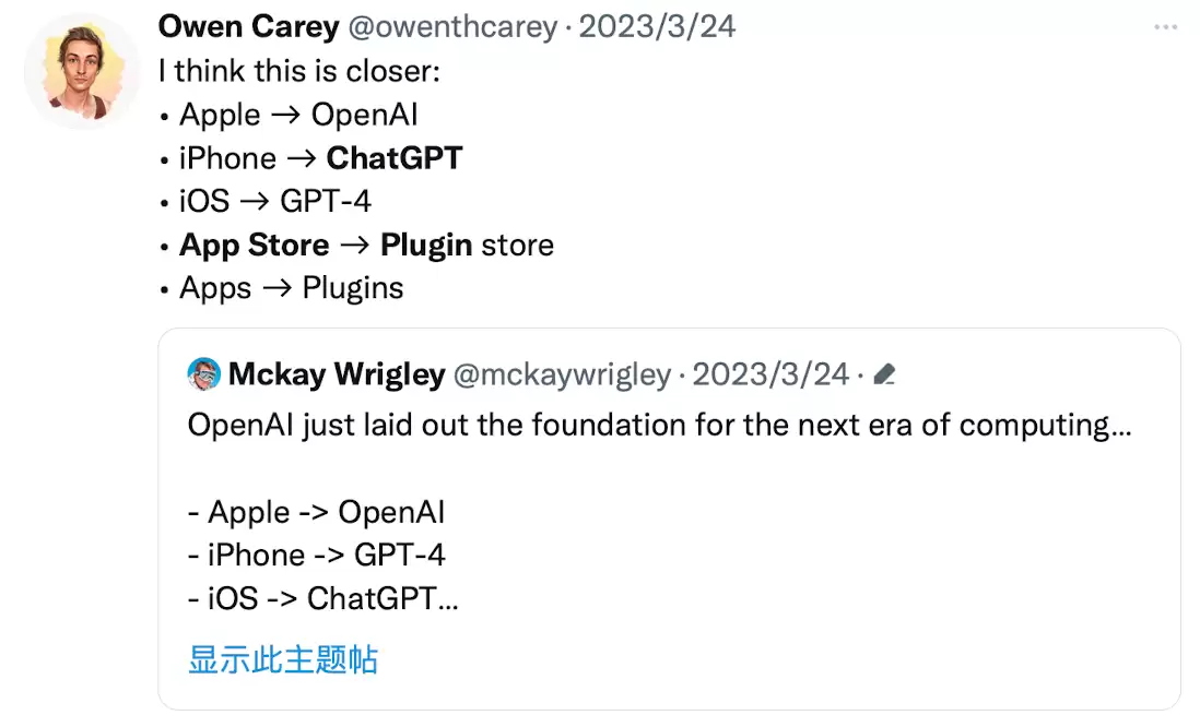 以自然语言调用 API,ChatGPT 插件带来新平台