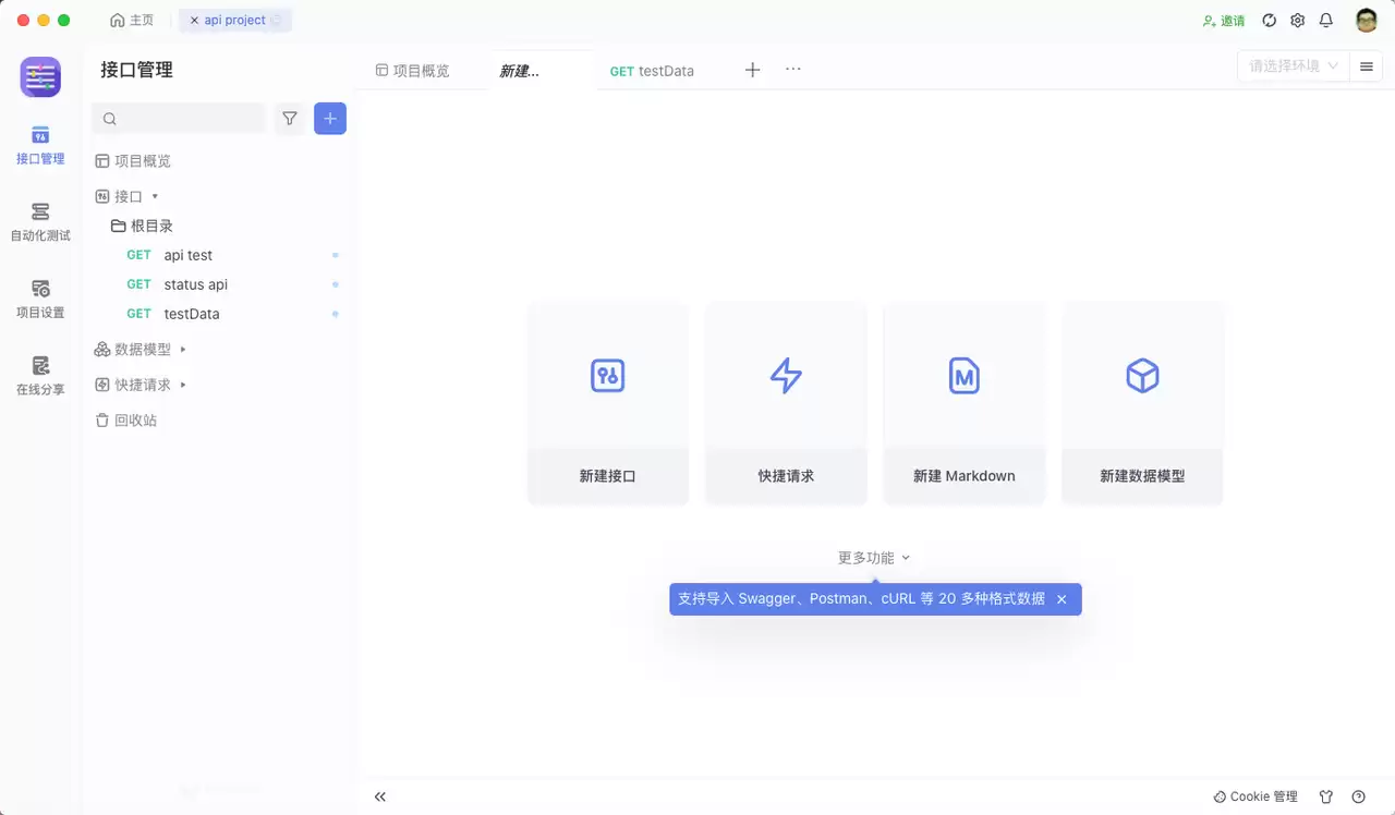 SoapUI怎么设置中文,图文教程