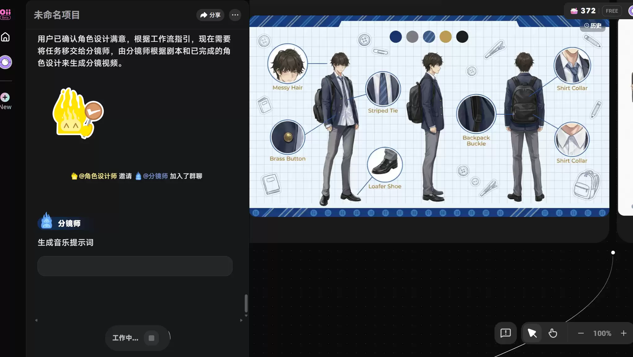 OiiOii.ai-首个专注于动画创作的多智能体协作系统