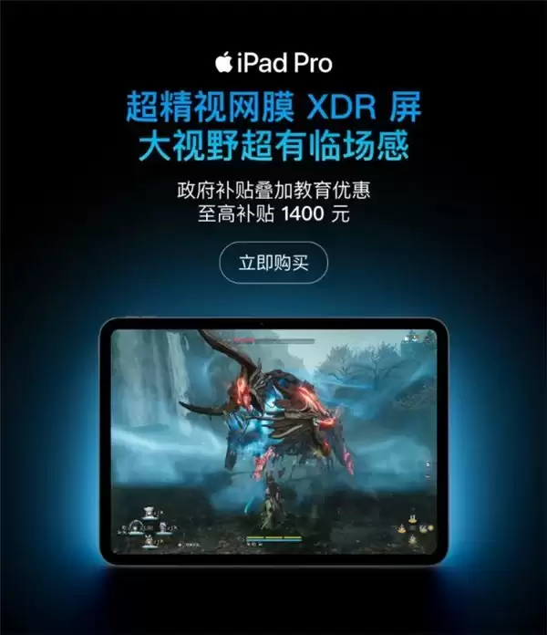 用 iPhone 17 Pro 畅玩《明日方舟：终末地》「春晓时」京东下单至高立省 1300 元