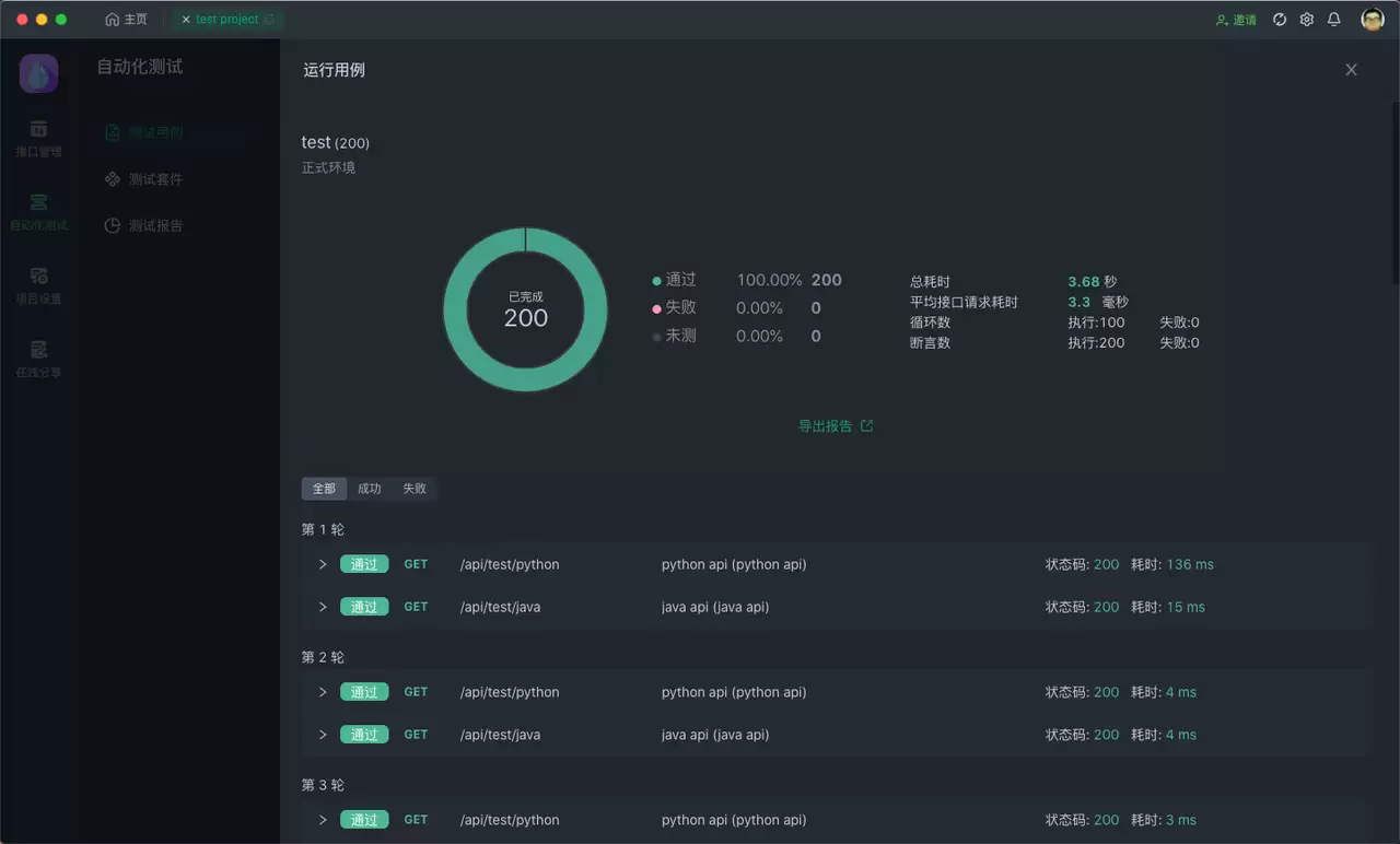 有什么方法可以自动生成自动化测试报告？