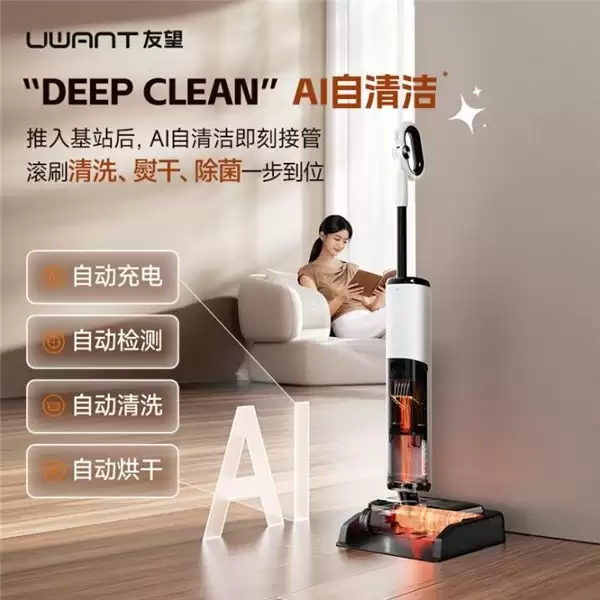 洗地机选购指南：5重母婴级除菌+IPX6防水——友望云朵蒸汽版除菌系统深度解析