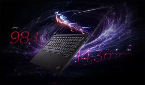 1 元锁定高端笔记本福利，联想 ThinkPad 新品带来专属权益