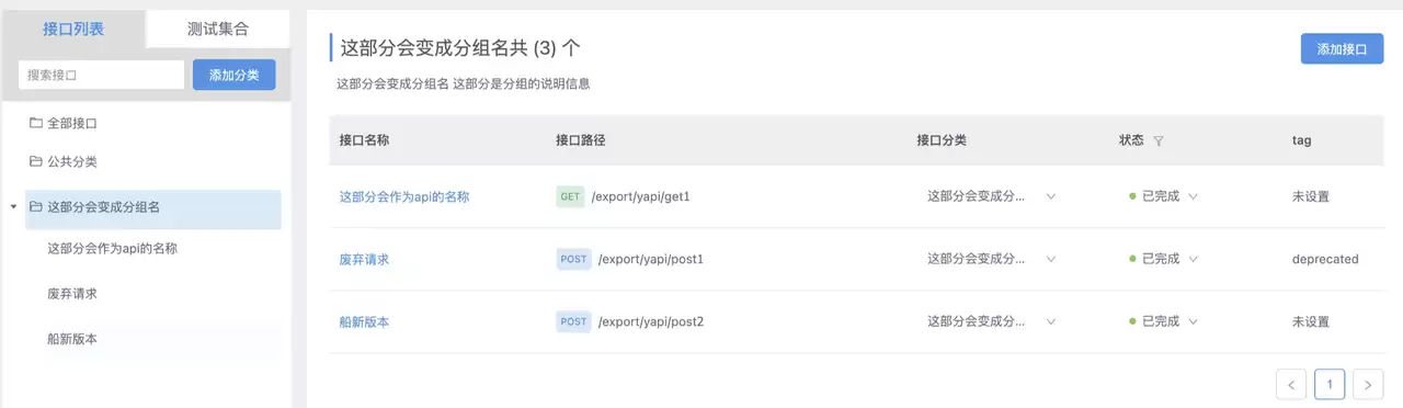 安装和使用 EasyApi 插件