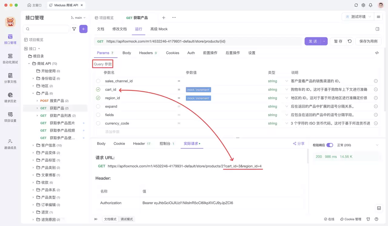 什么是 Path 参数？ 一文介绍