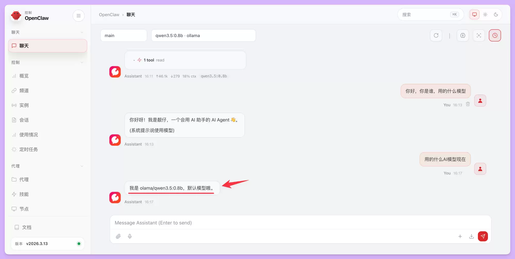 OpenClaw如何添加Ollama本地模型供应商?图文教程