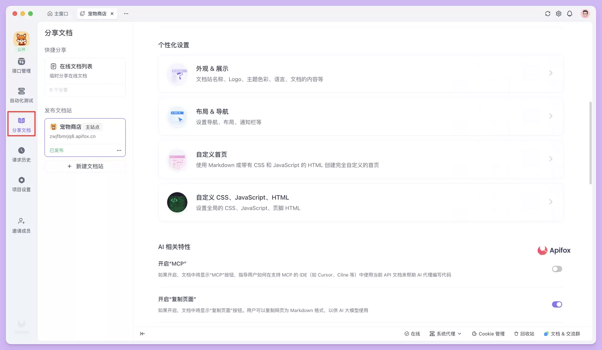 OpenAPI 接口文档规范及工具介绍