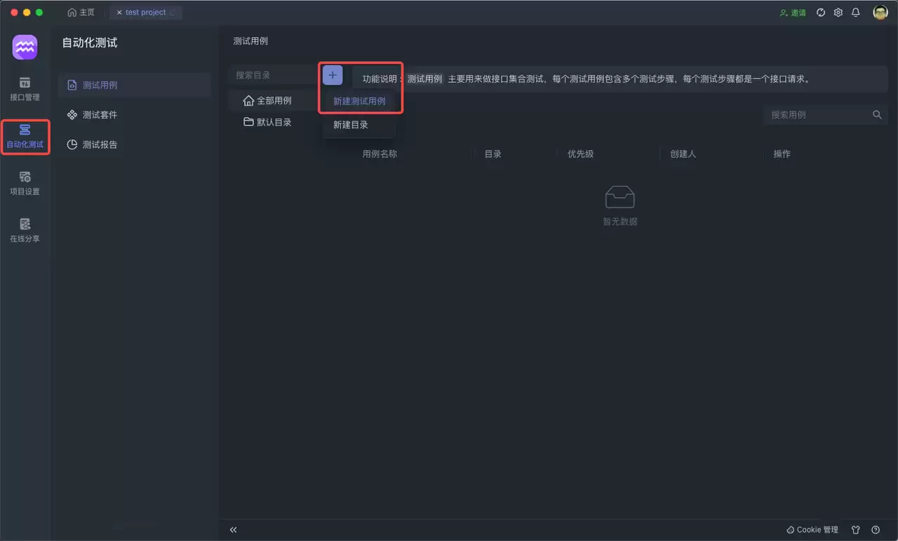什么是自动化测试？深入了解其作用