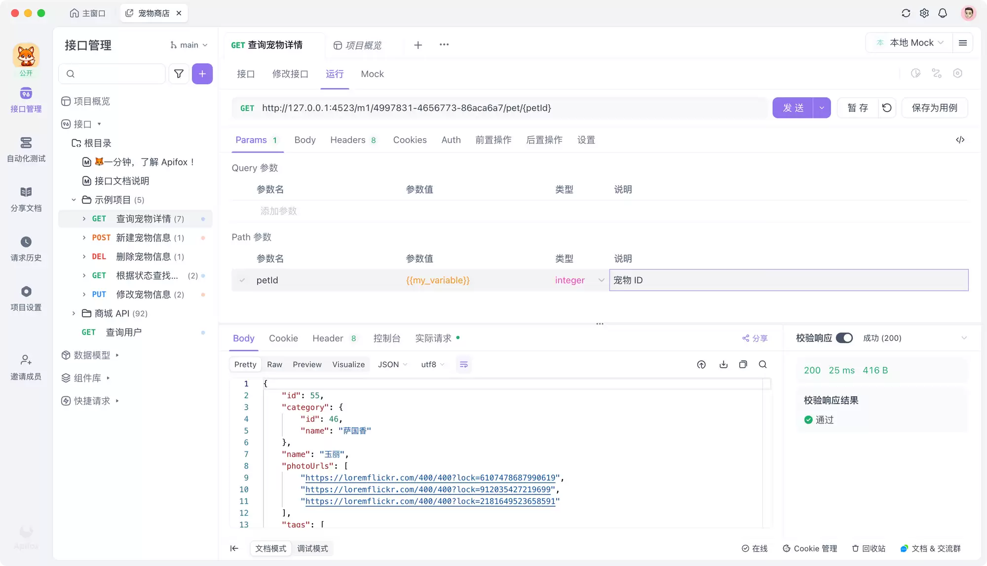 OpenAPI 是什么？一文详细介绍