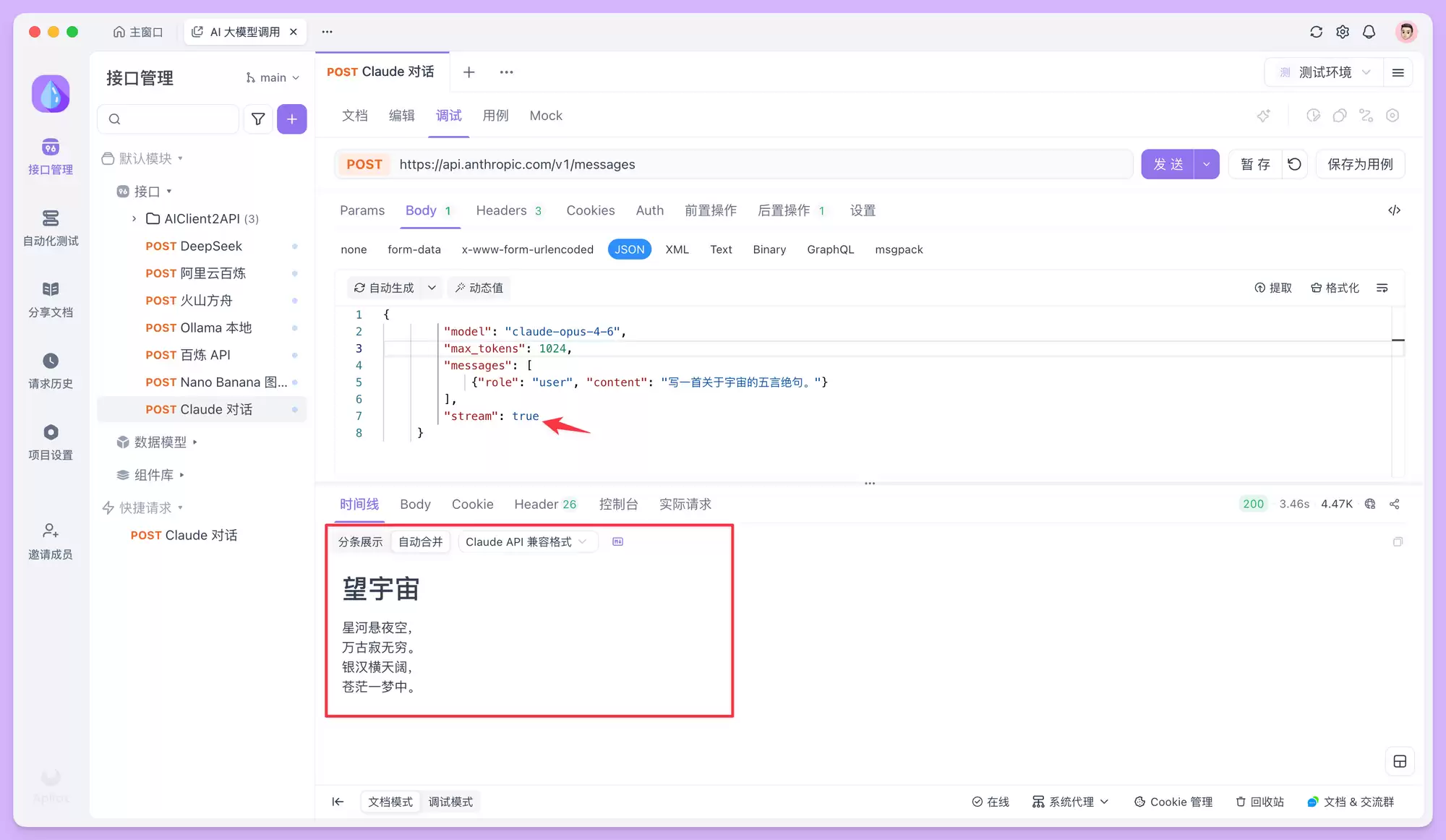 如何使用 Claude Opus 4.6 API？一文介绍
