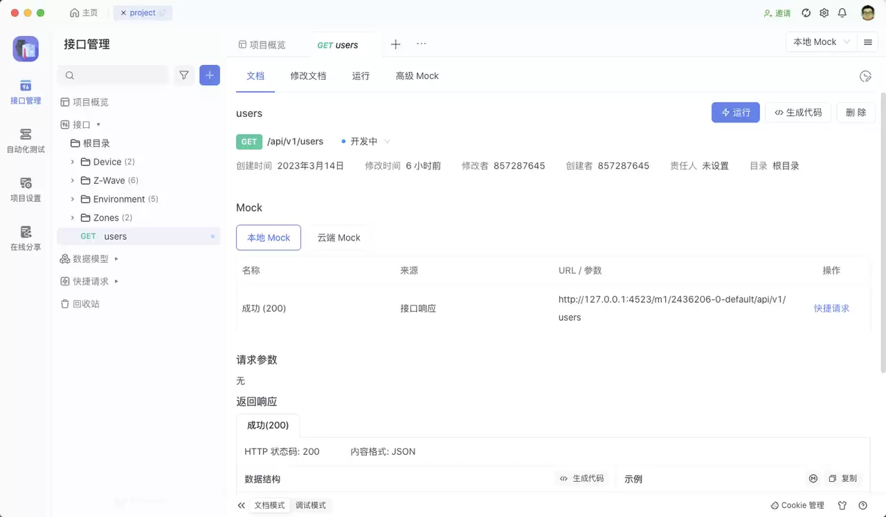 有没有好用的webapi调试工具
