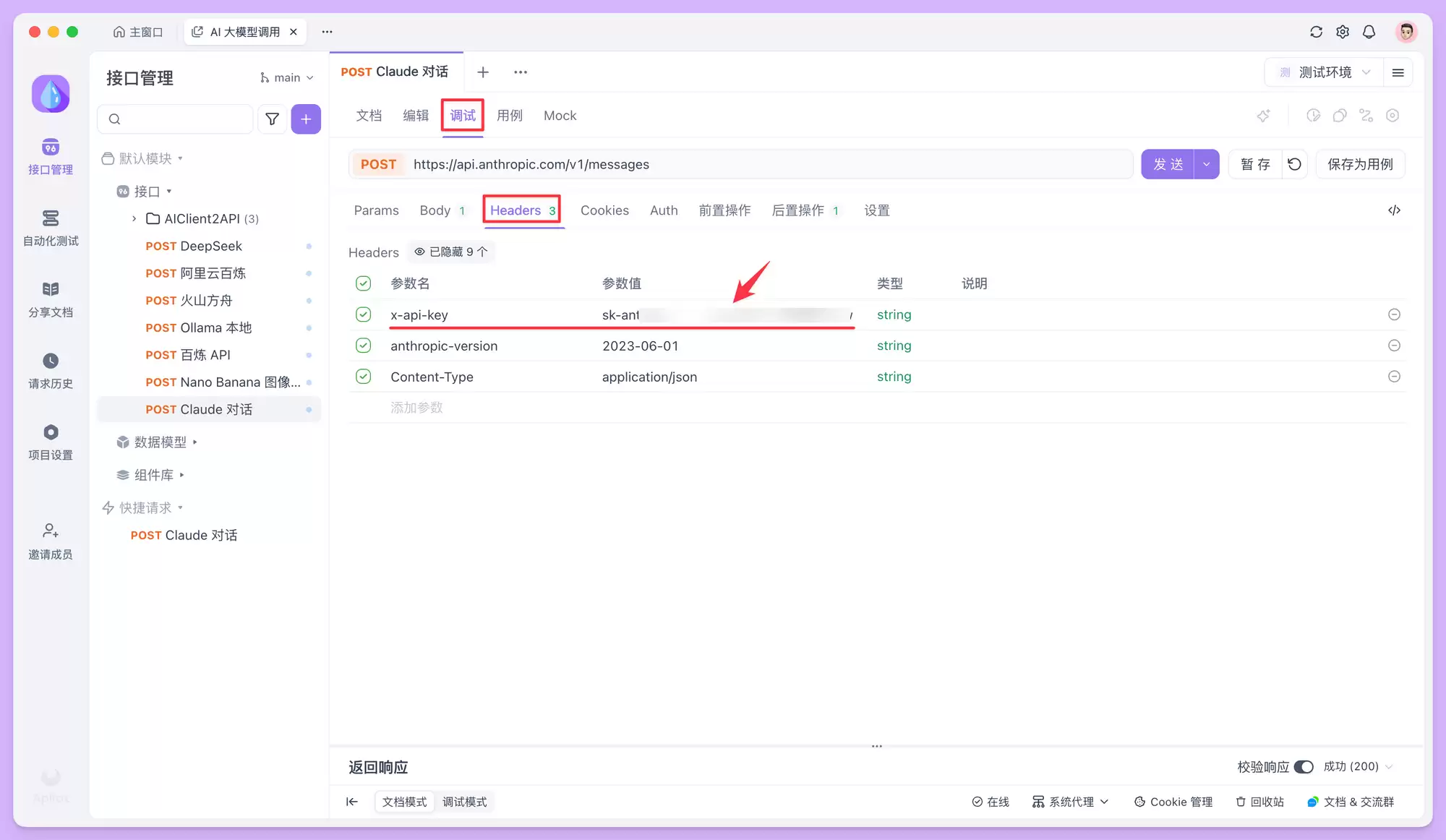 如何使用 Claude Opus 4.6 API？一文介绍
